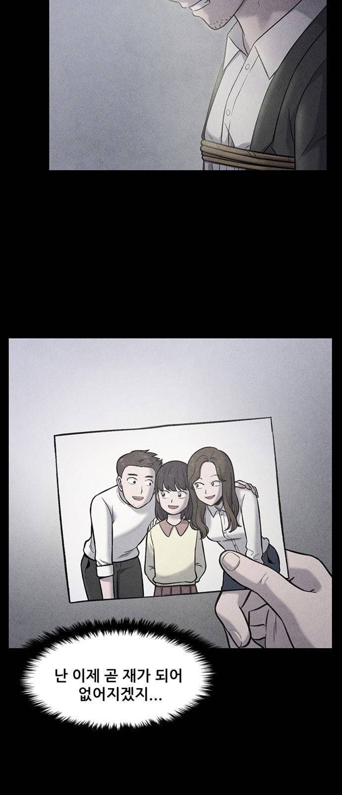 신상 미스터리 7화 9