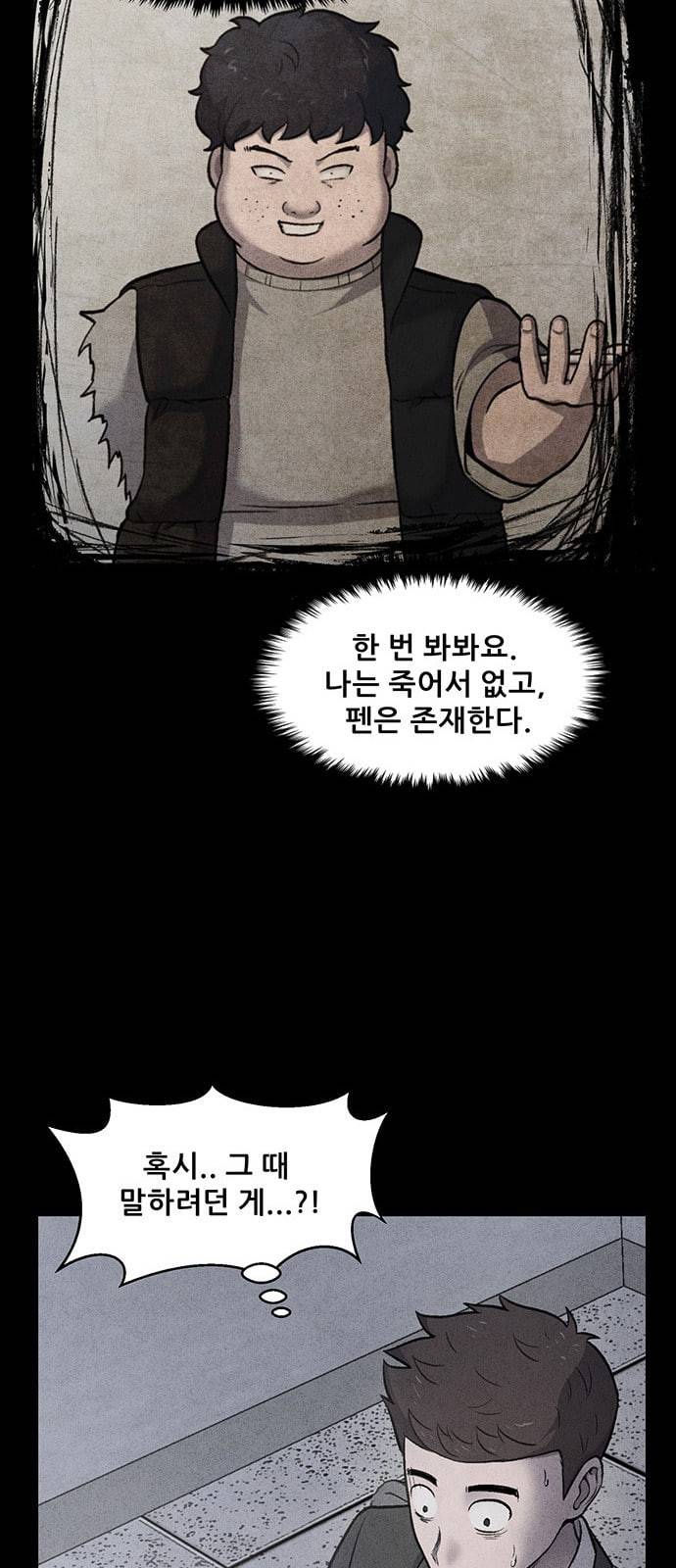 신상 미스터리 7화 13