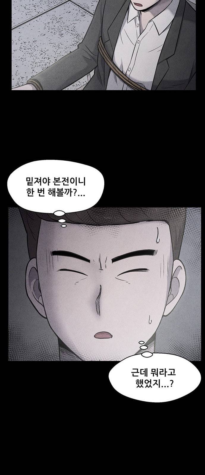 신상 미스터리 7화 14