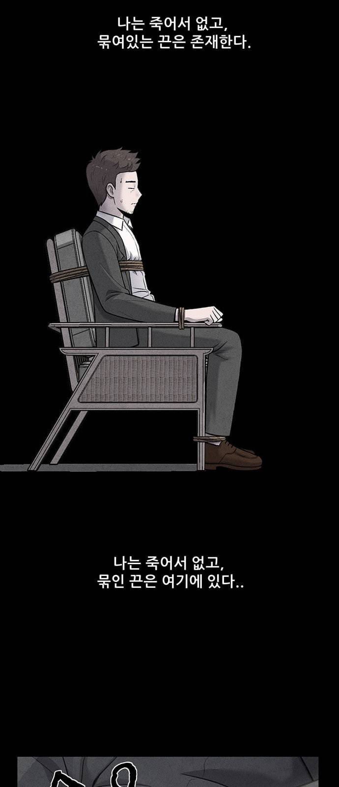 신상 미스터리 7화 15