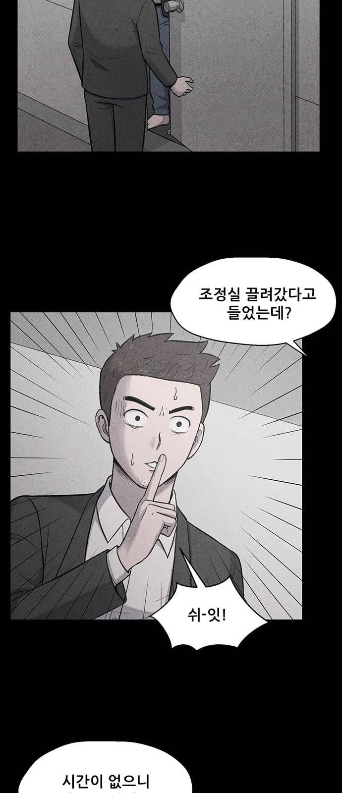 신상 미스터리 7화 20