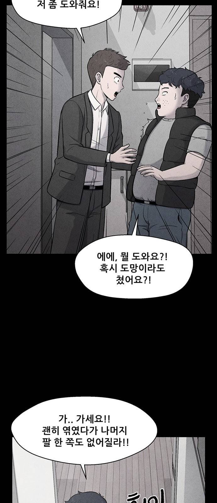 신상 미스터리 7화 21