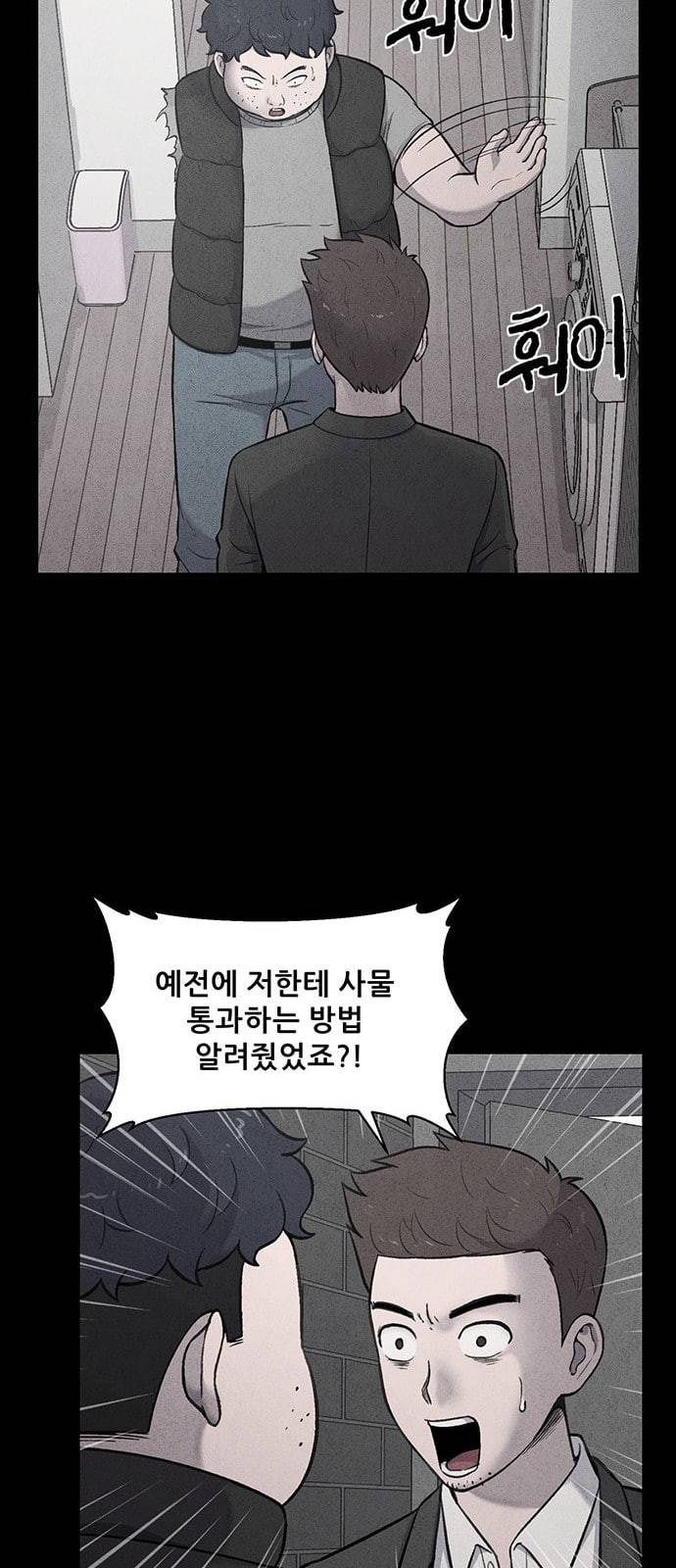 신상 미스터리 7화 22