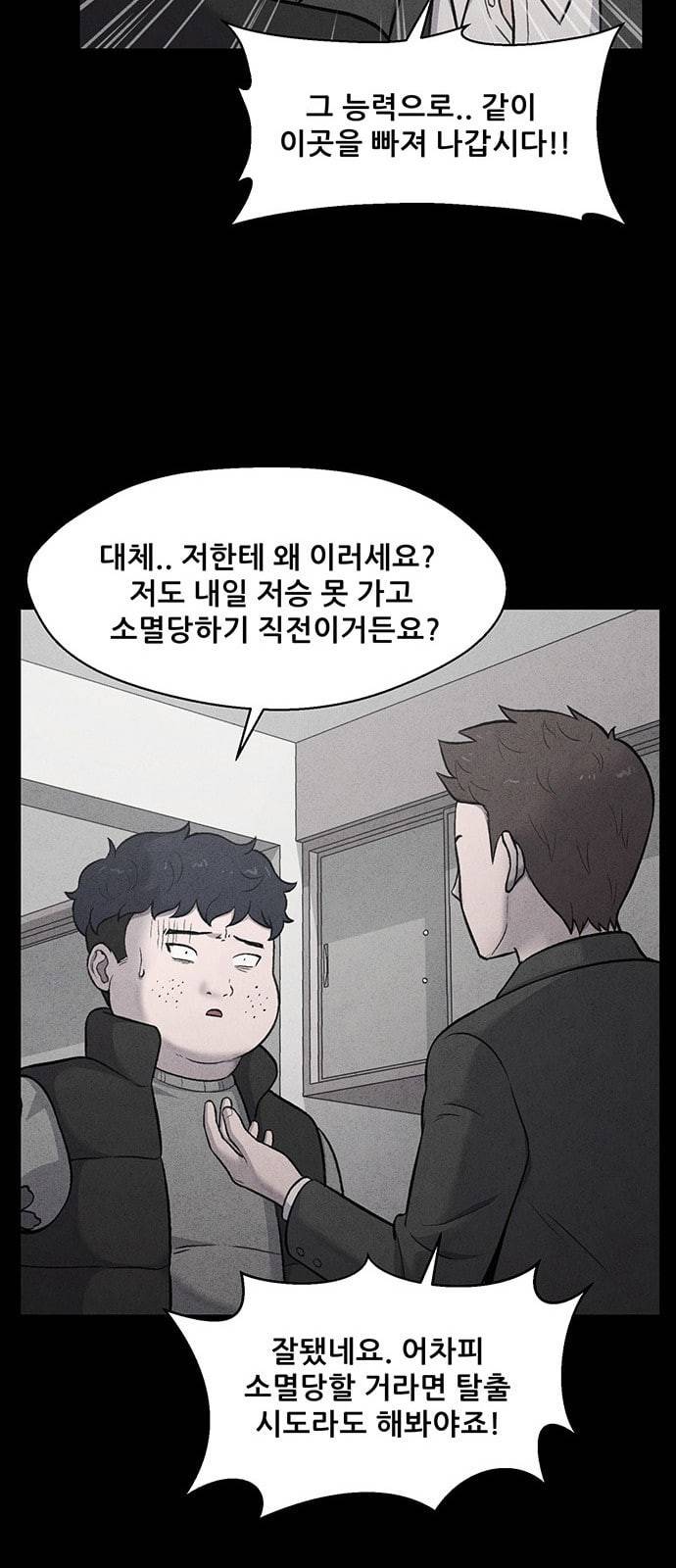 신상 미스터리 7화 23