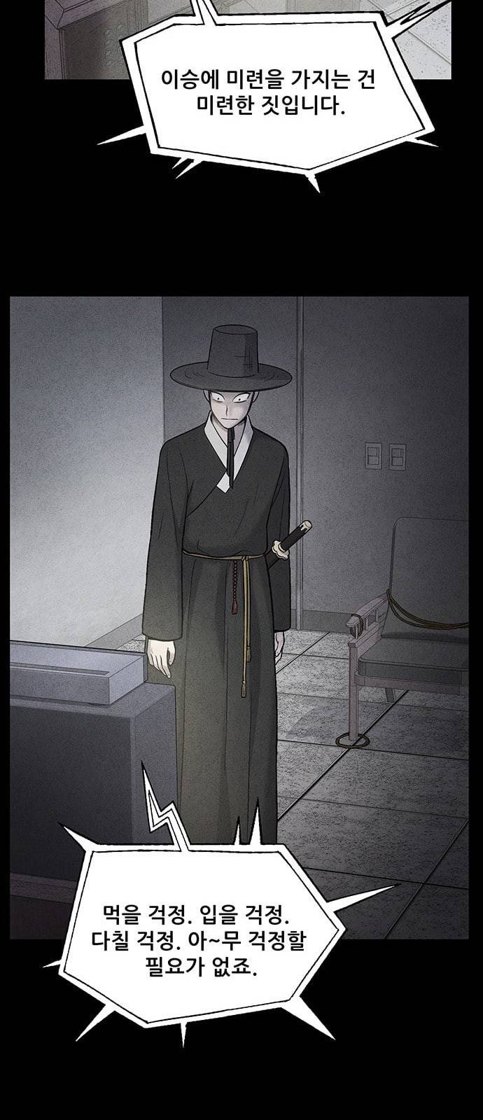 신상 미스터리 7화 25