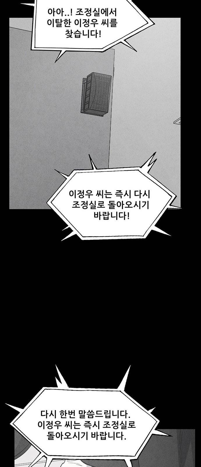 신상 미스터리 7화 28