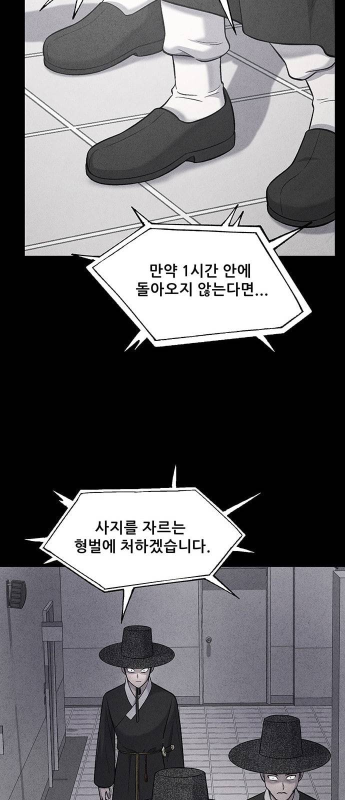 신상 미스터리 7화 29