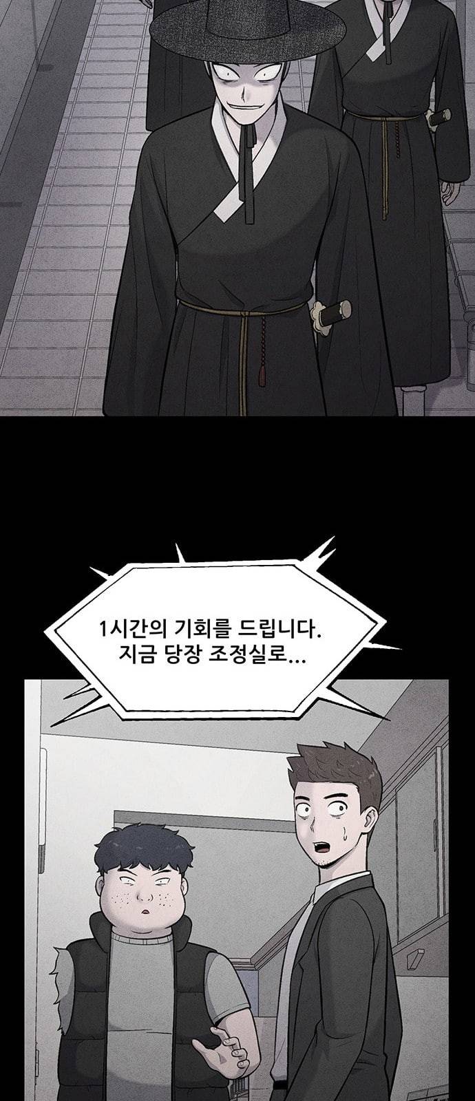 신상 미스터리 7화 30