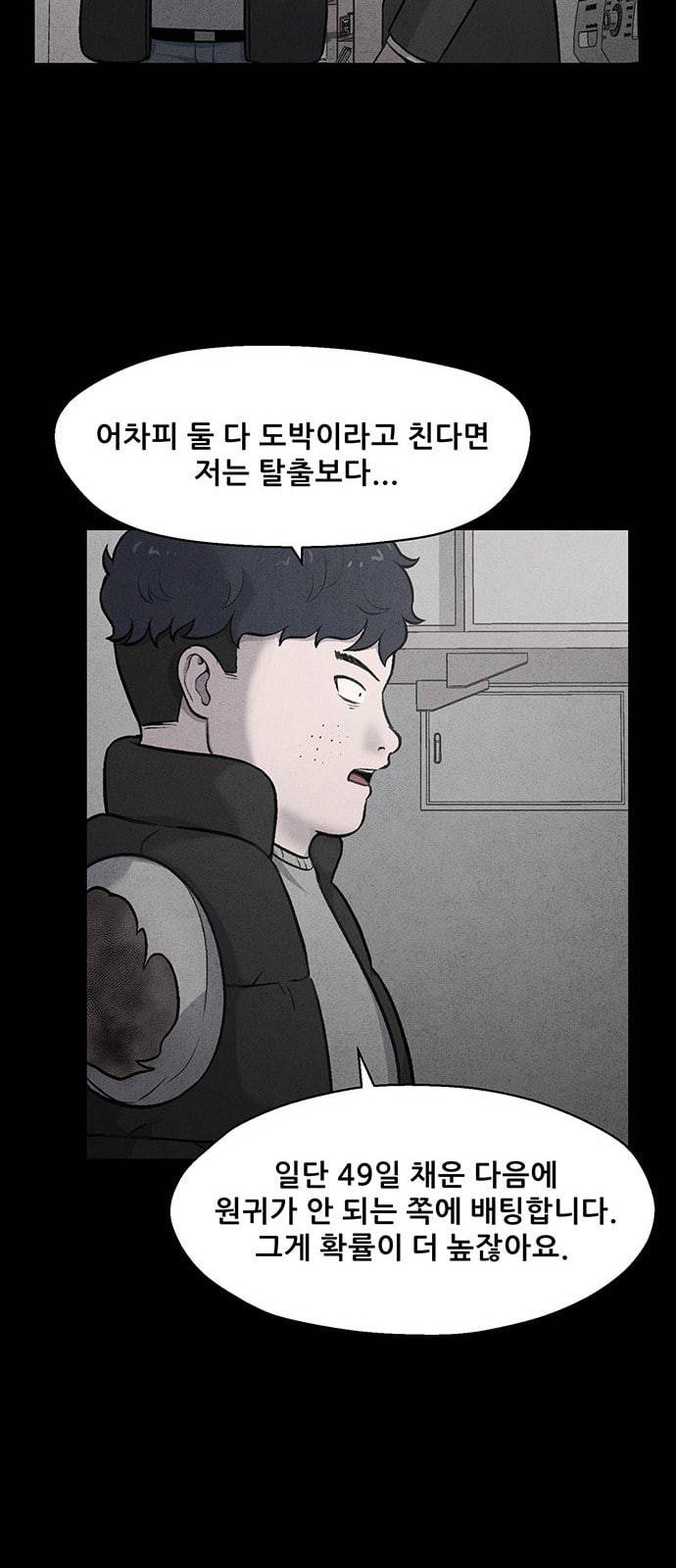 신상 미스터리 7화 31