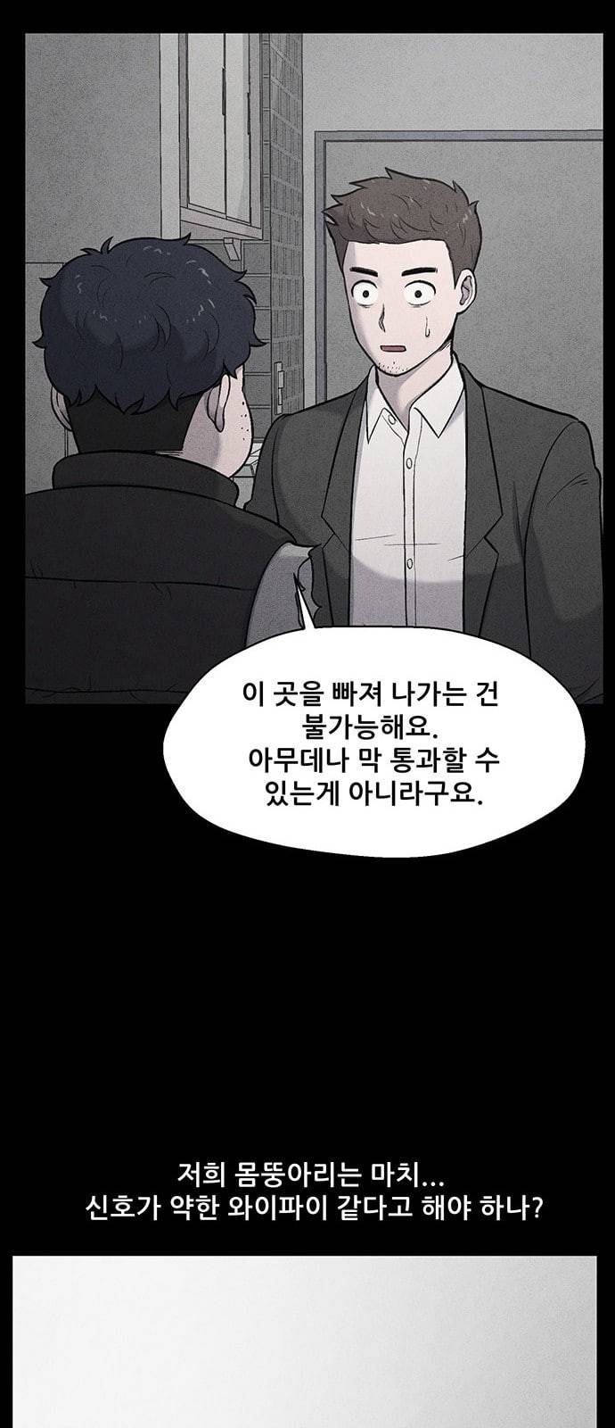 신상 미스터리 7화 32