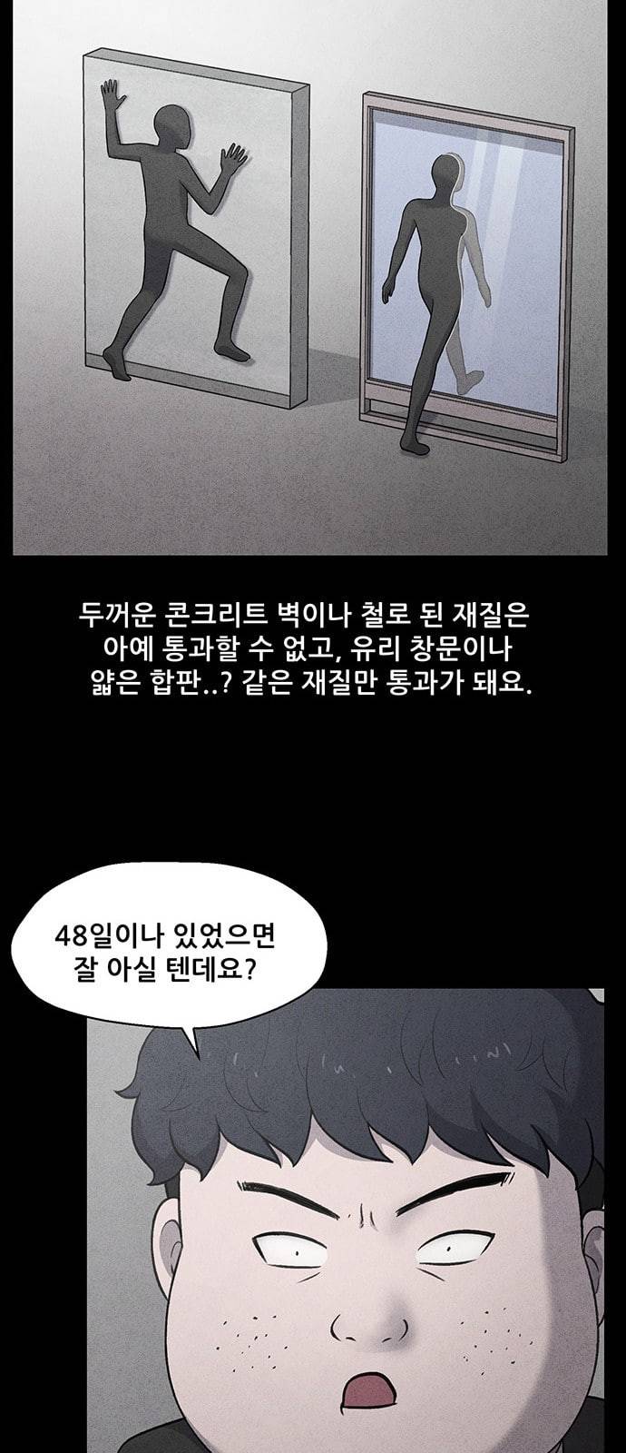 신상 미스터리 7화 33