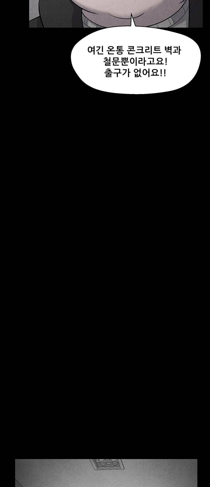 신상 미스터리 7화 34