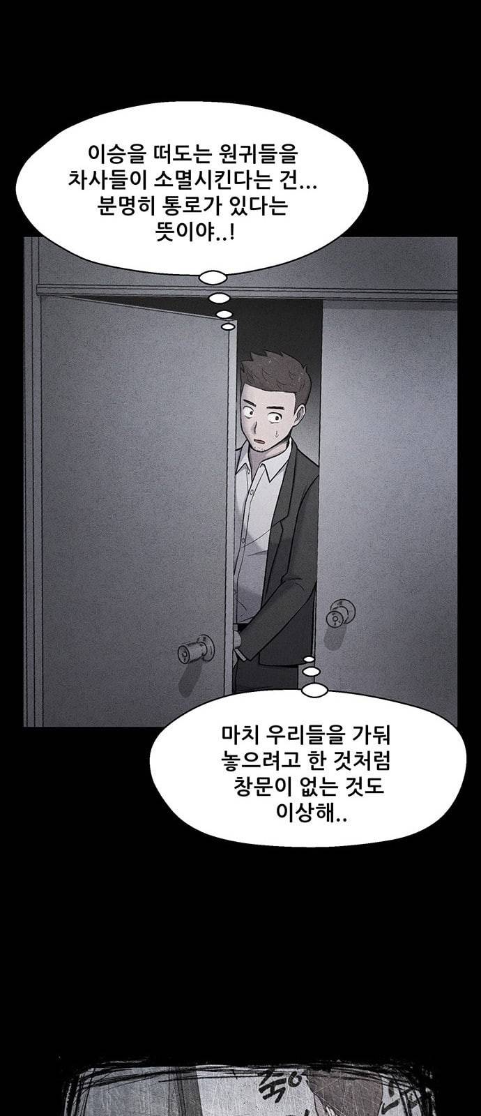 신상 미스터리 7화 36