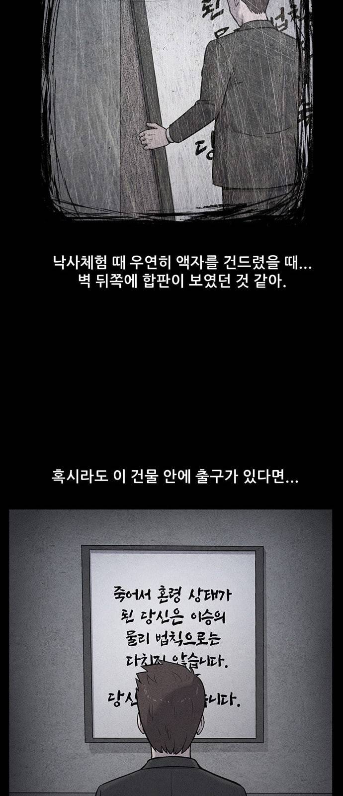 신상 미스터리 7화 37