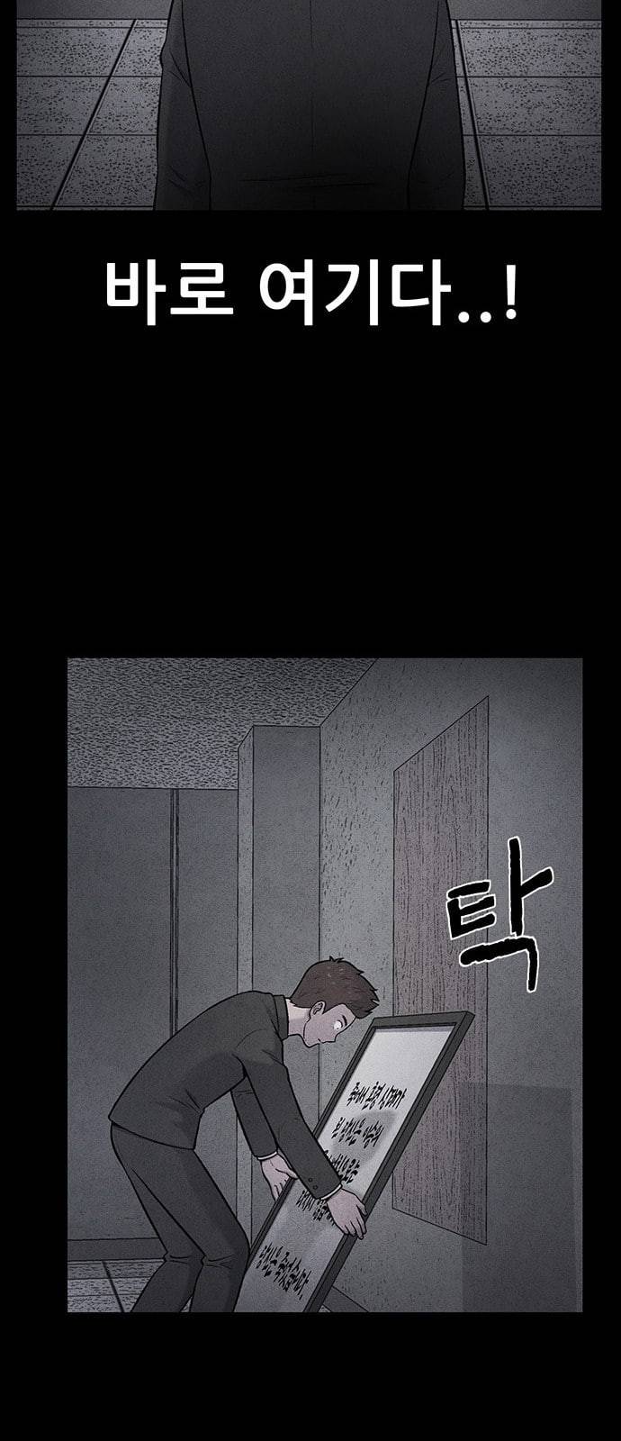 신상 미스터리 7화 38
