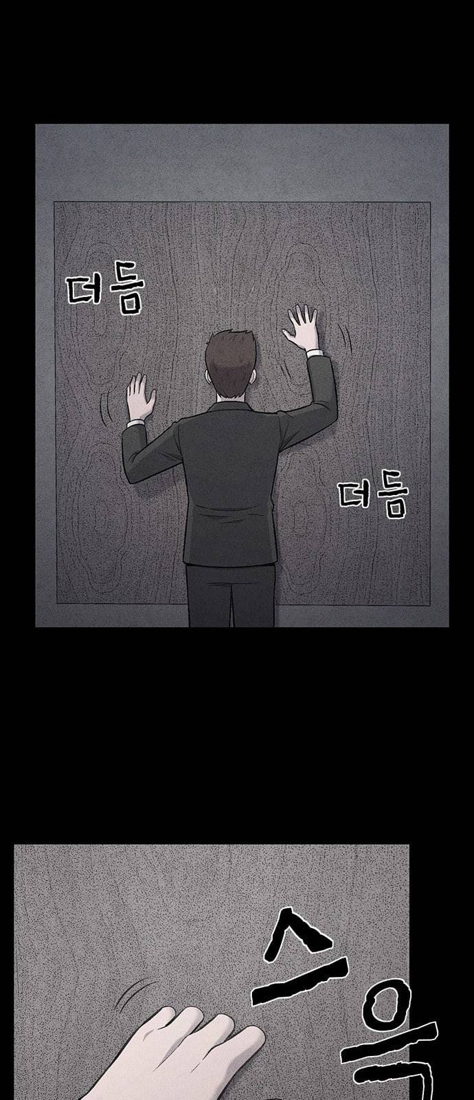 신상 미스터리 7화 39