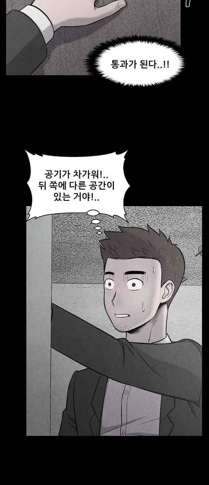 신상 미스터리 7화 40