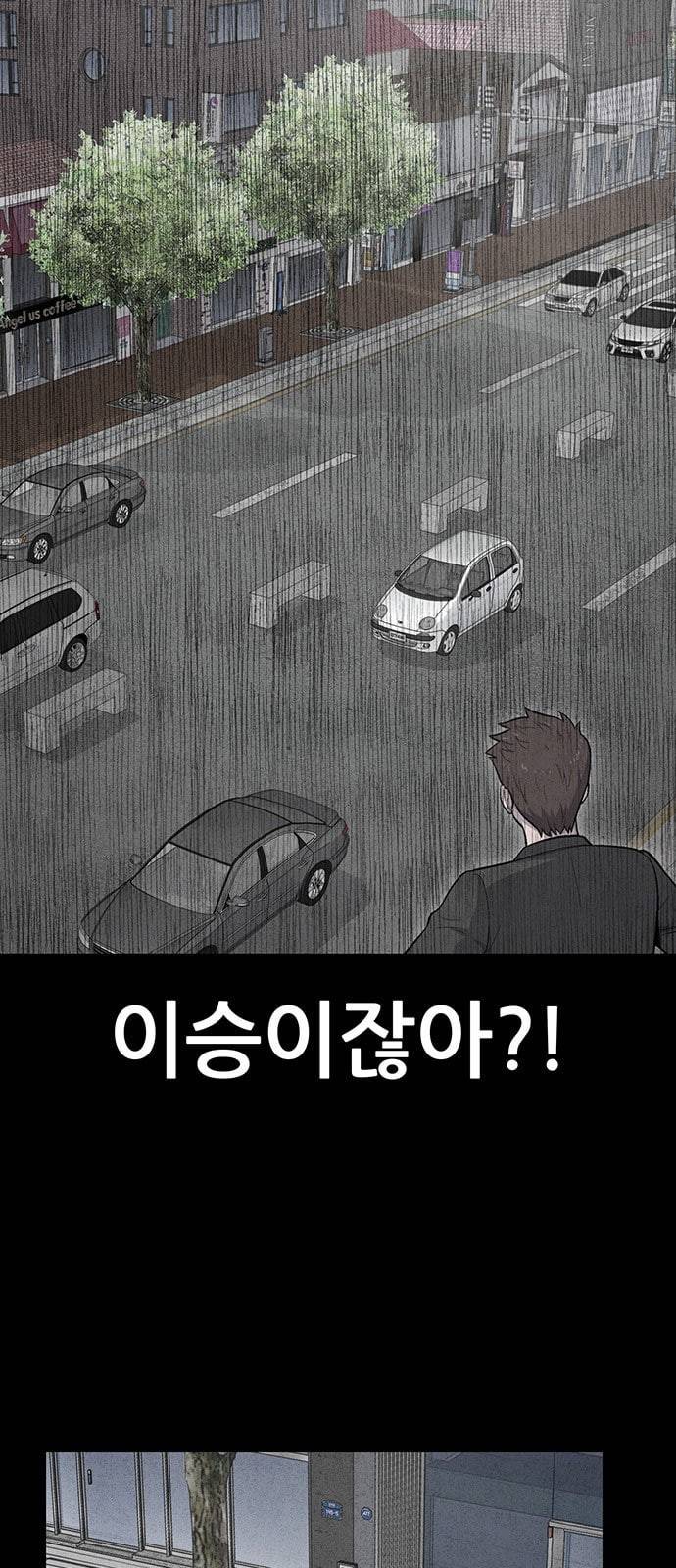 신상 미스터리 7화 44
