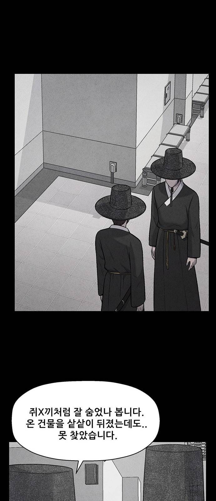 신상 미스터리 7화 47