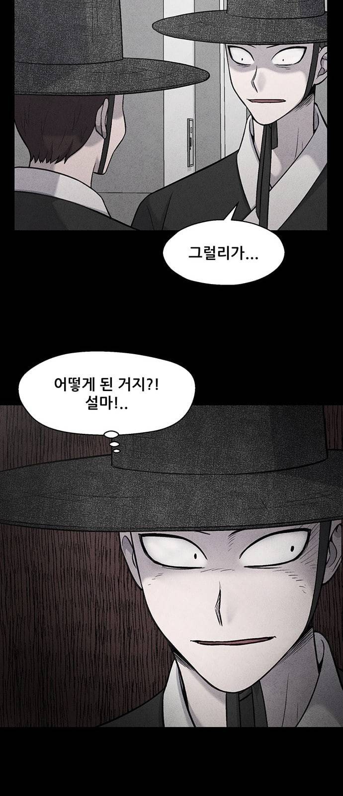신상 미스터리 7화 48