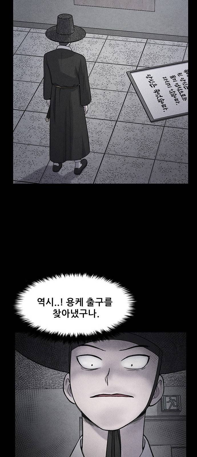 신상 미스터리 7화 50
