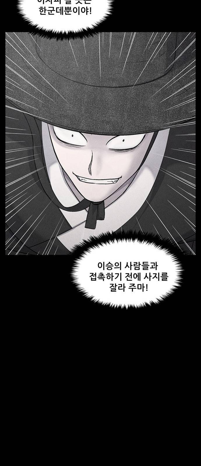 신상 미스터리 7화 53