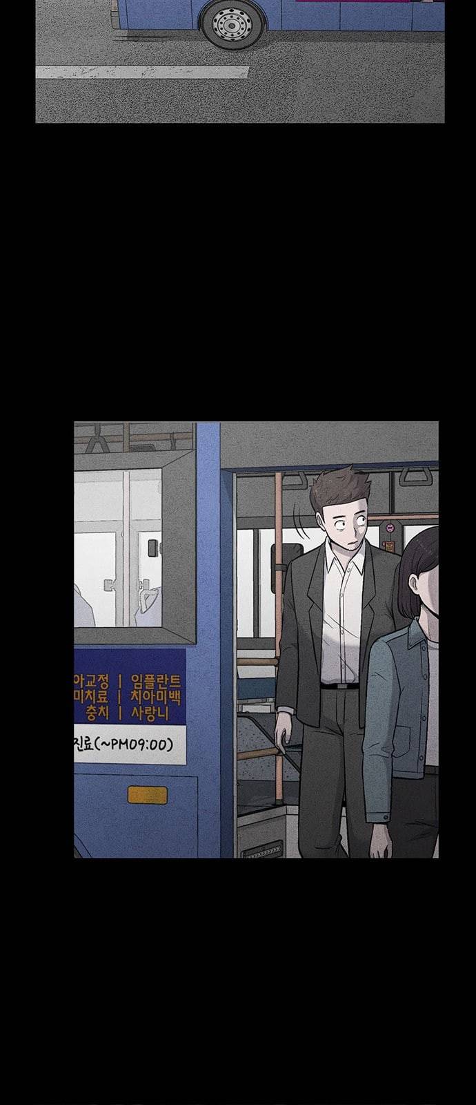 신상 미스터리 7화 55