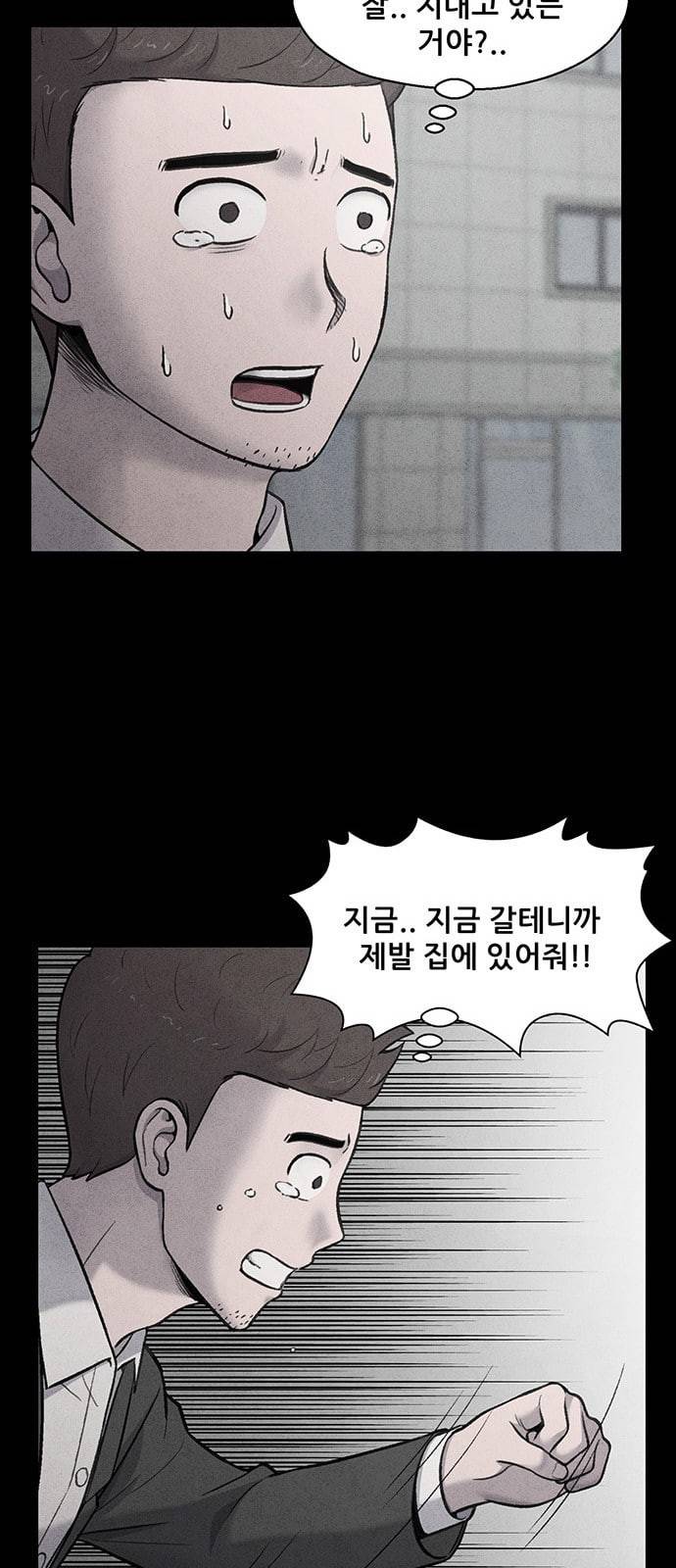신상 미스터리 7화 58