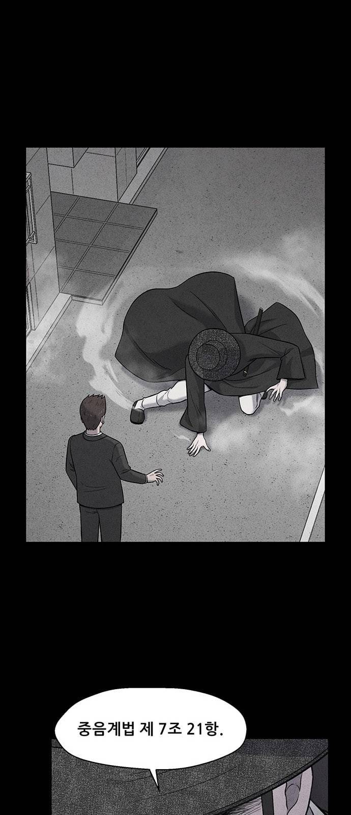 신상 미스터리 7화 60