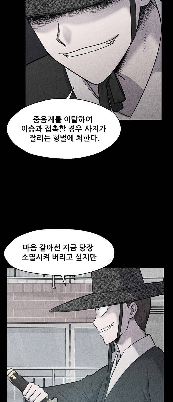 신상 미스터리 7화 61