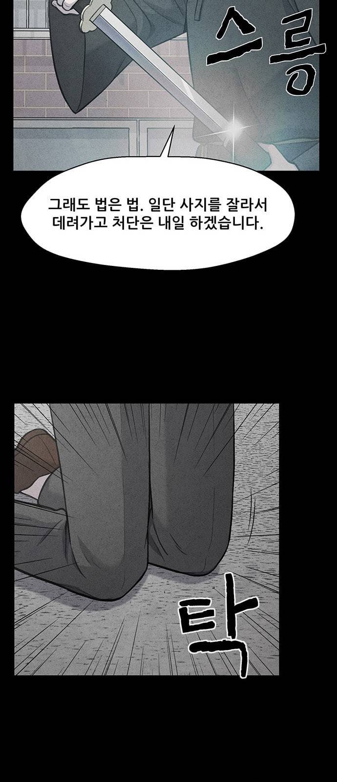 신상 미스터리 7화 62