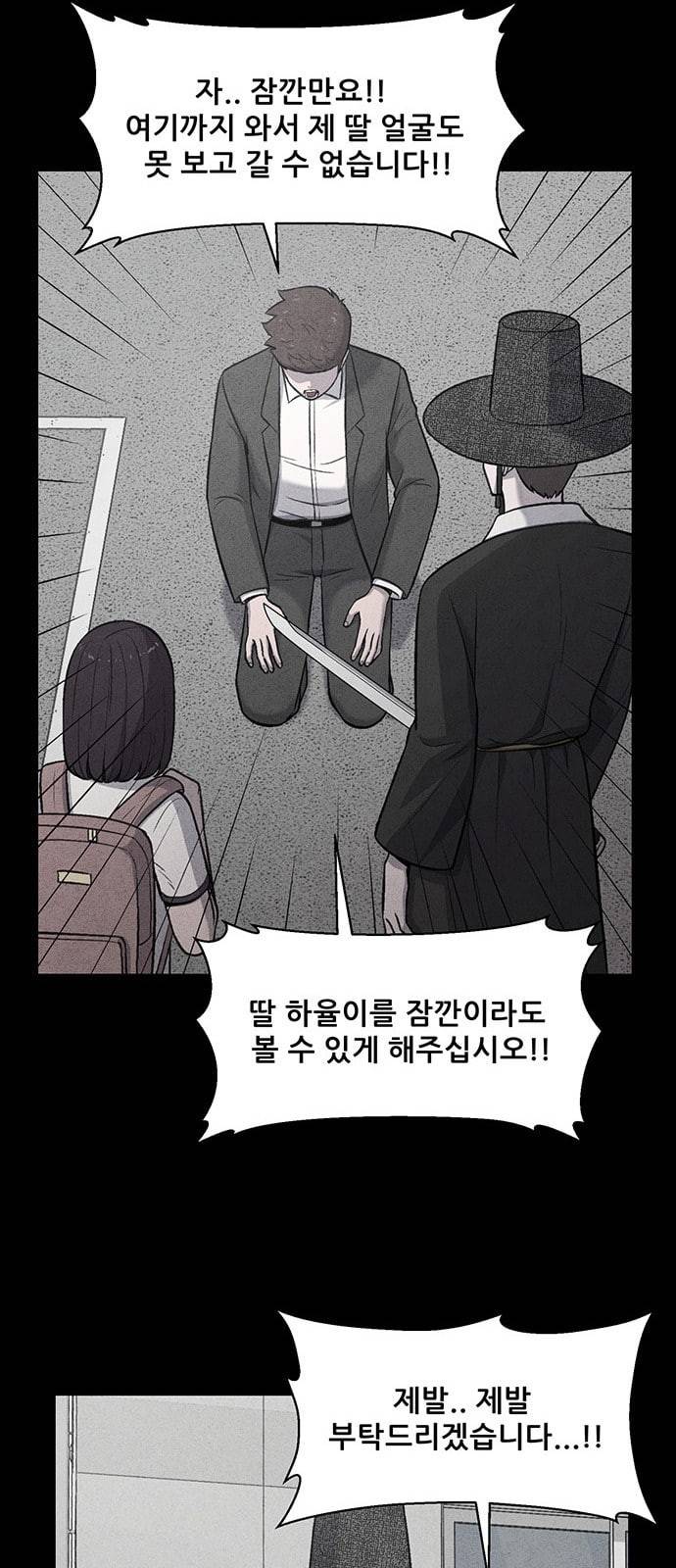 신상 미스터리 7화 63