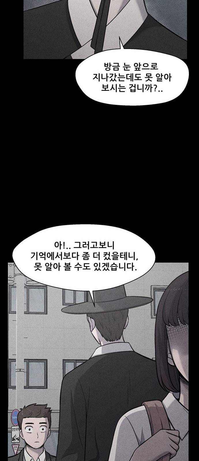 신상 미스터리 7화 65