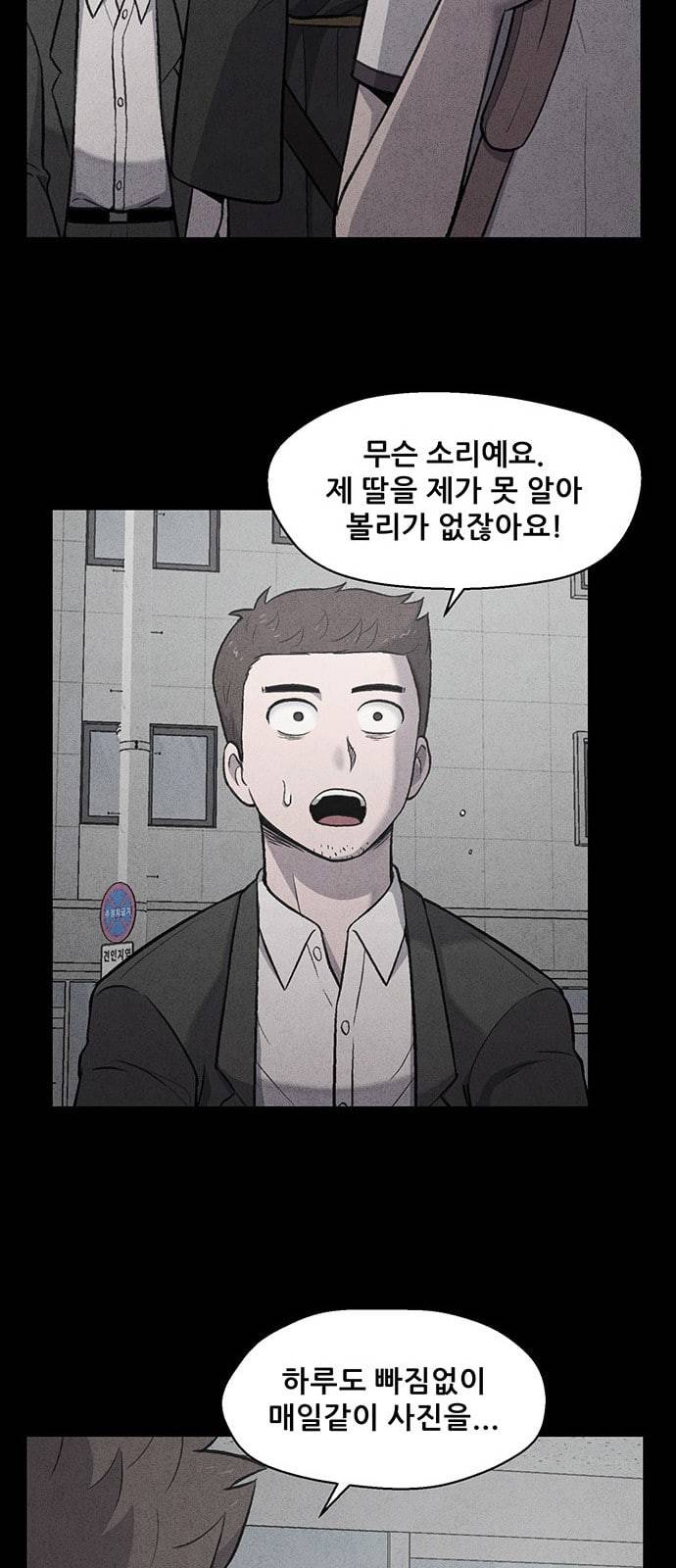 신상 미스터리 7화 66