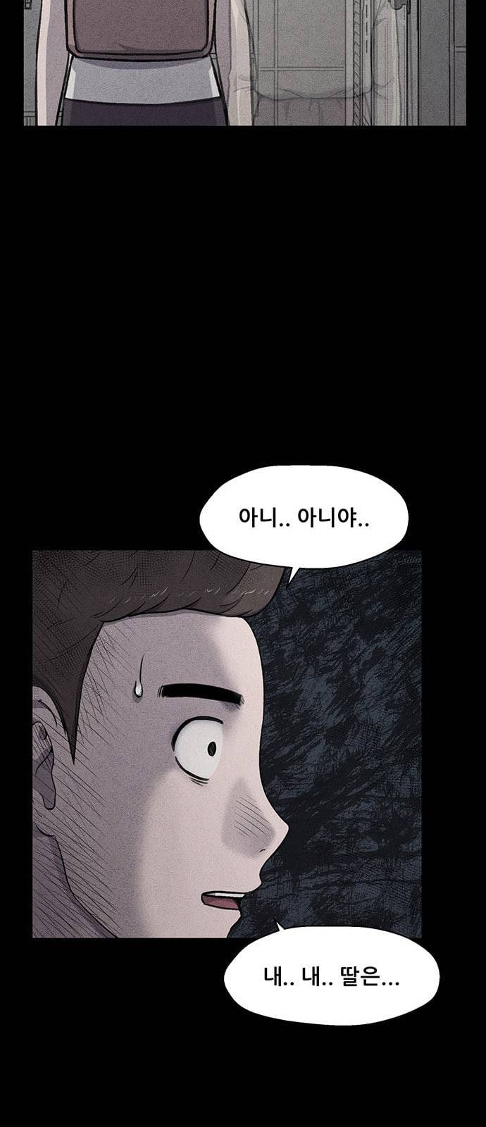 신상 미스터리 7화 70