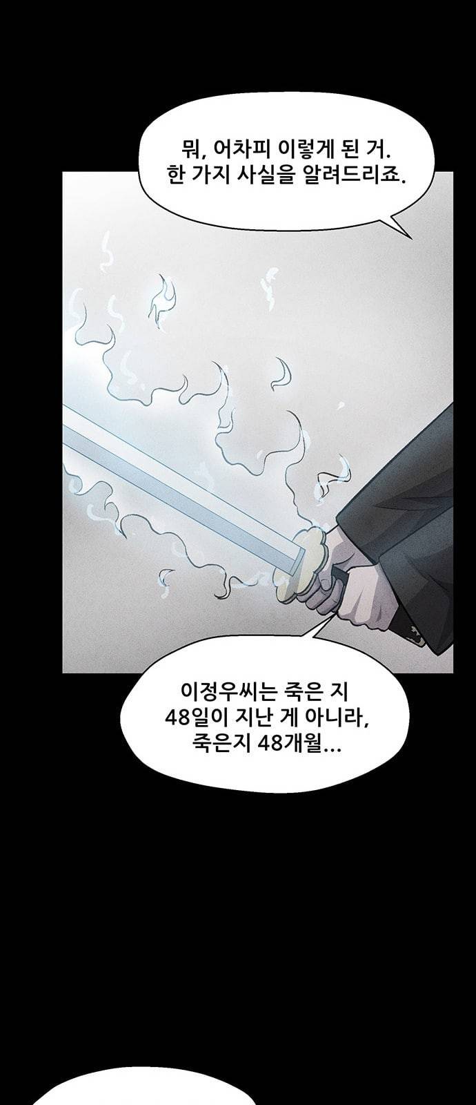 신상 미스터리 7화 71