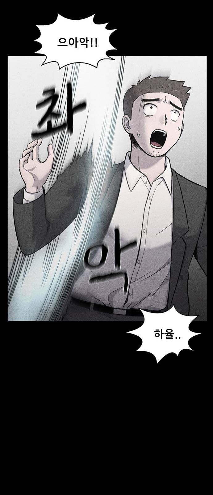 신상 미스터리 7화 74