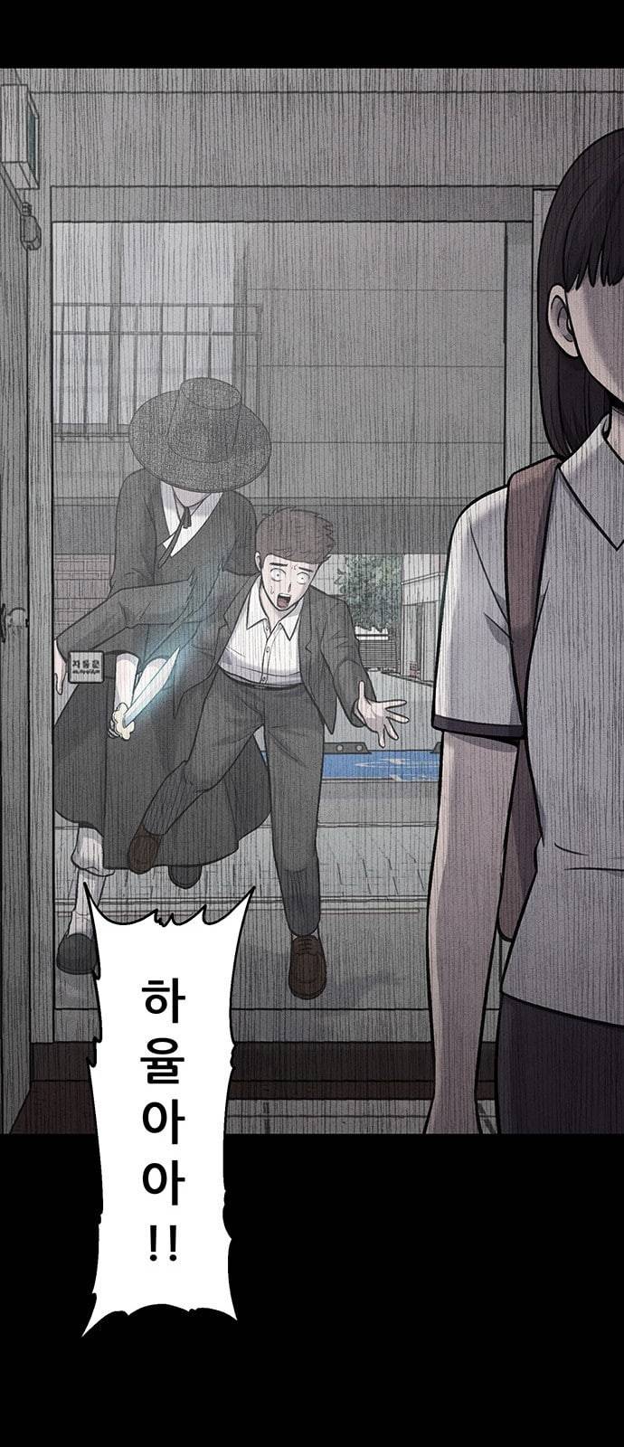 신상 미스터리 7화 75