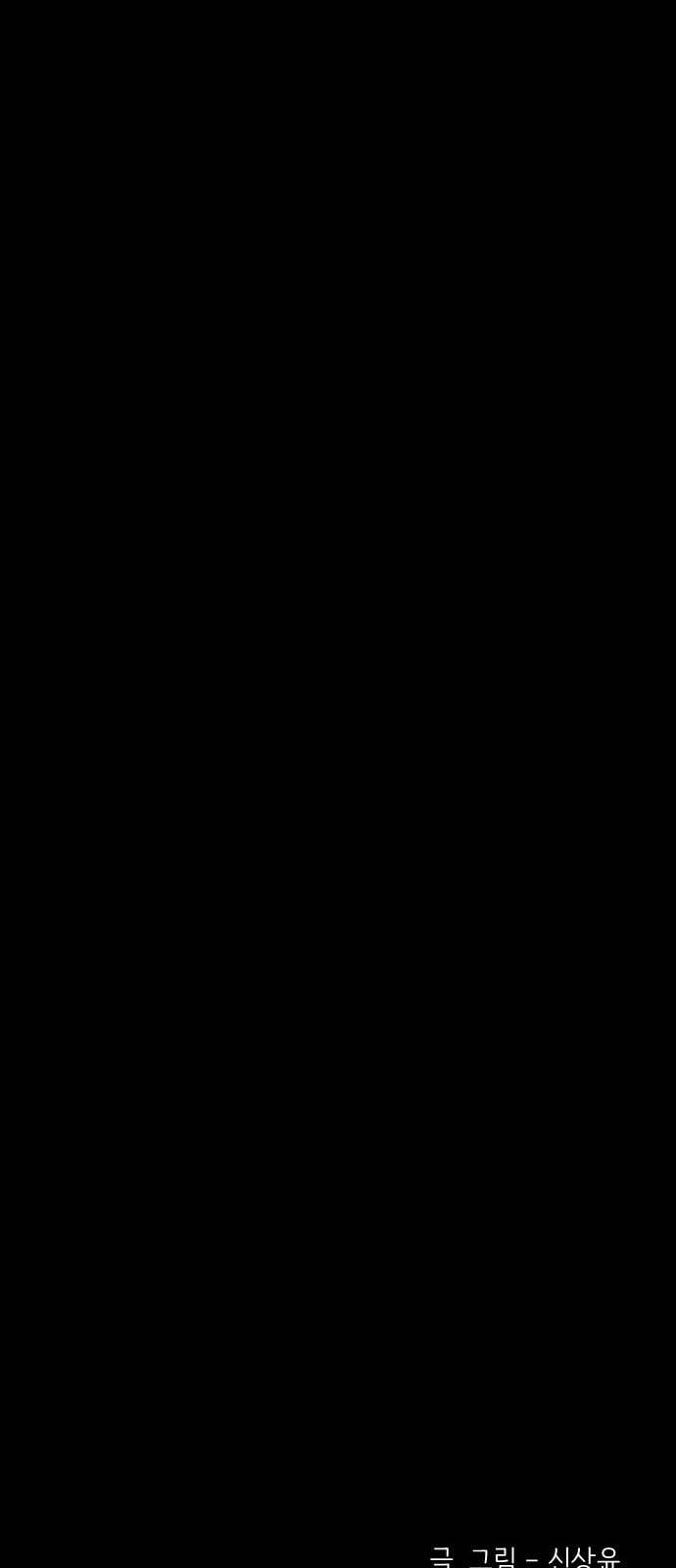 신상 미스터리 7화 76