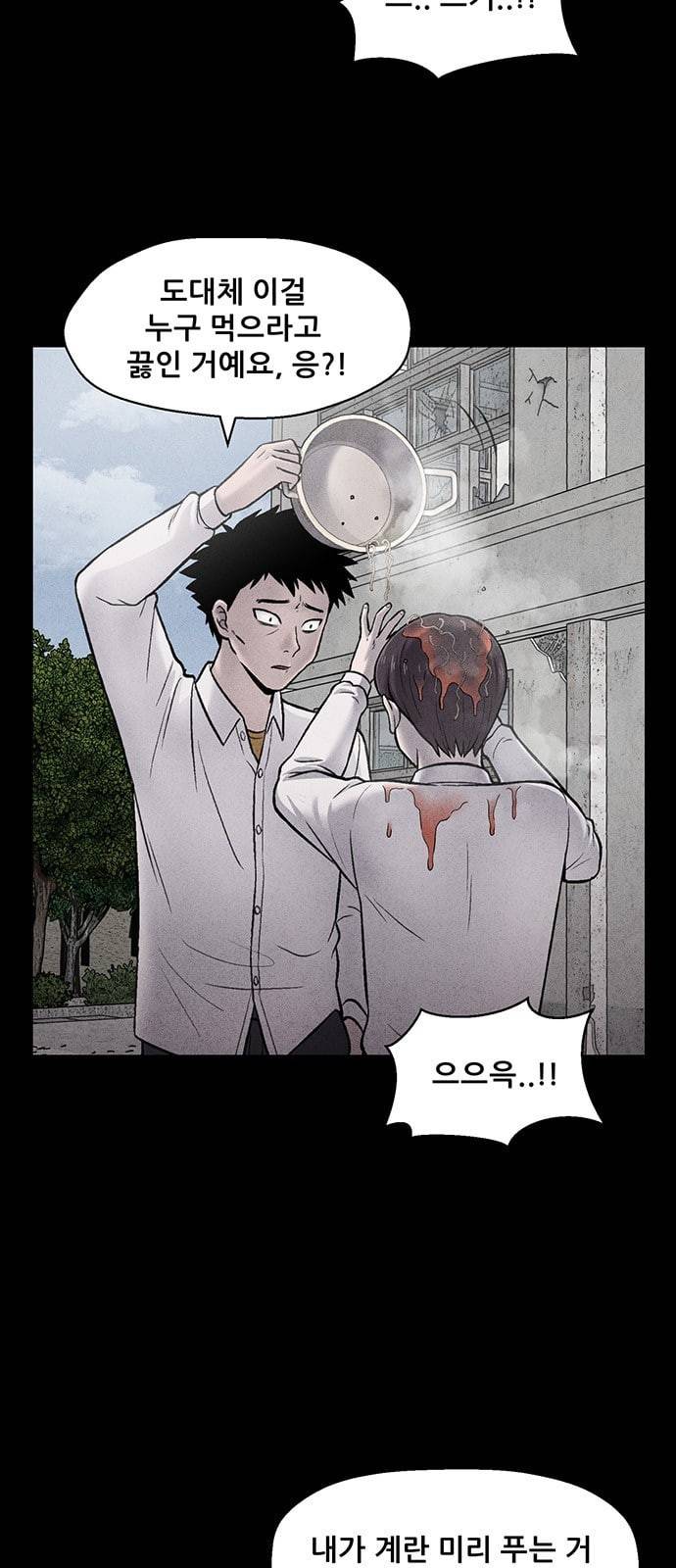 신상 미스터리 13화 3
