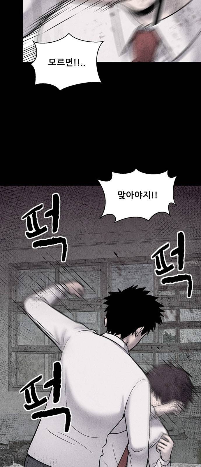 신상 미스터리 13화 5