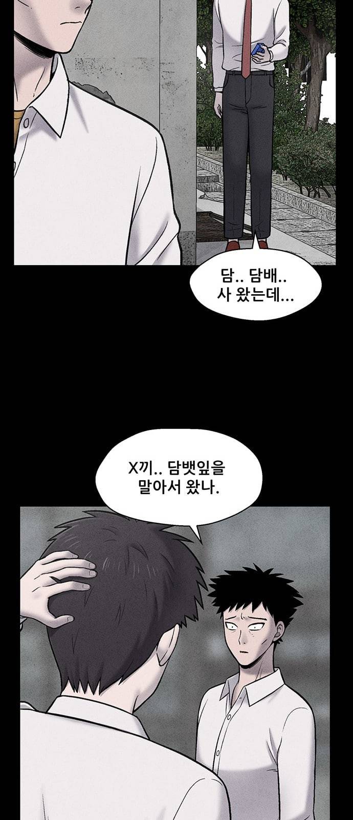 신상 미스터리 13화 11