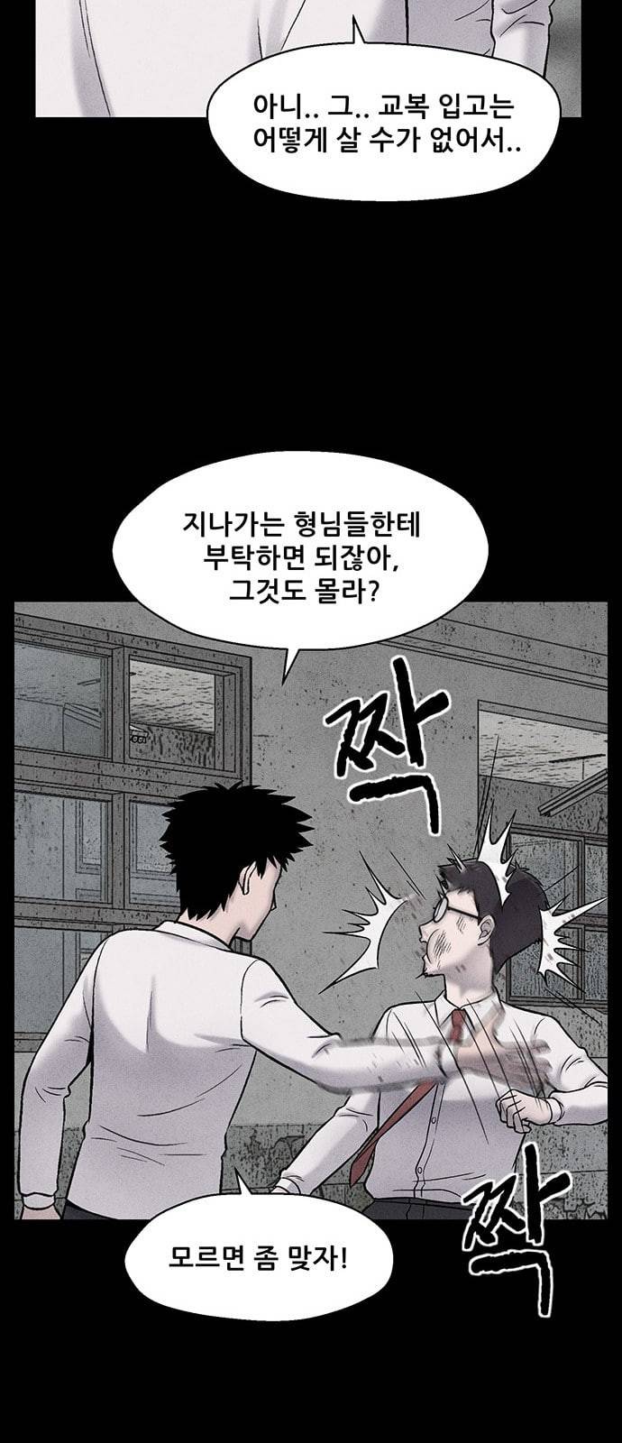 신상 미스터리 13화 12