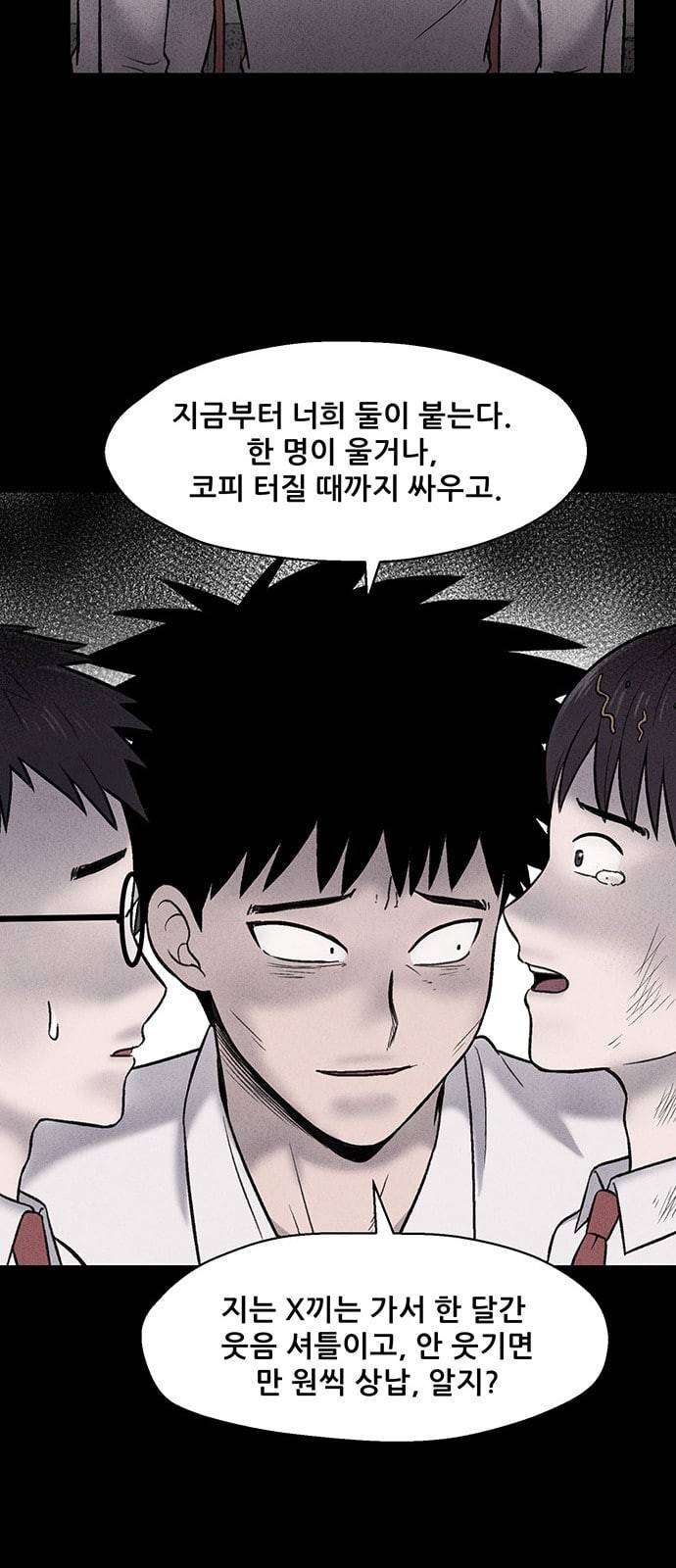 신상 미스터리 13화 15