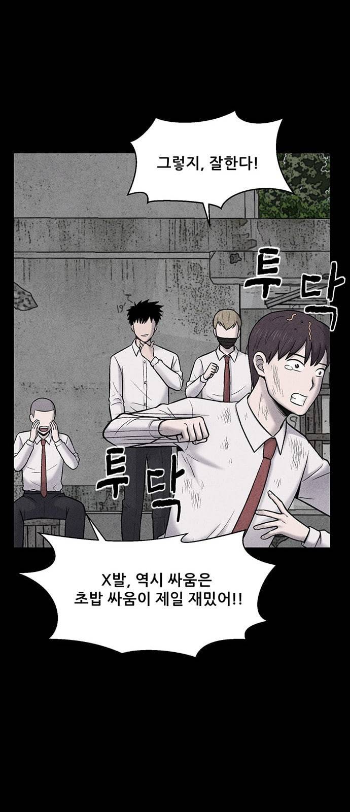 신상 미스터리 13화 19