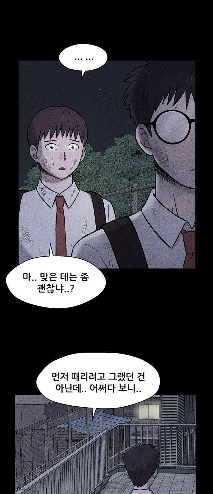 신상 미스터리 13화 22