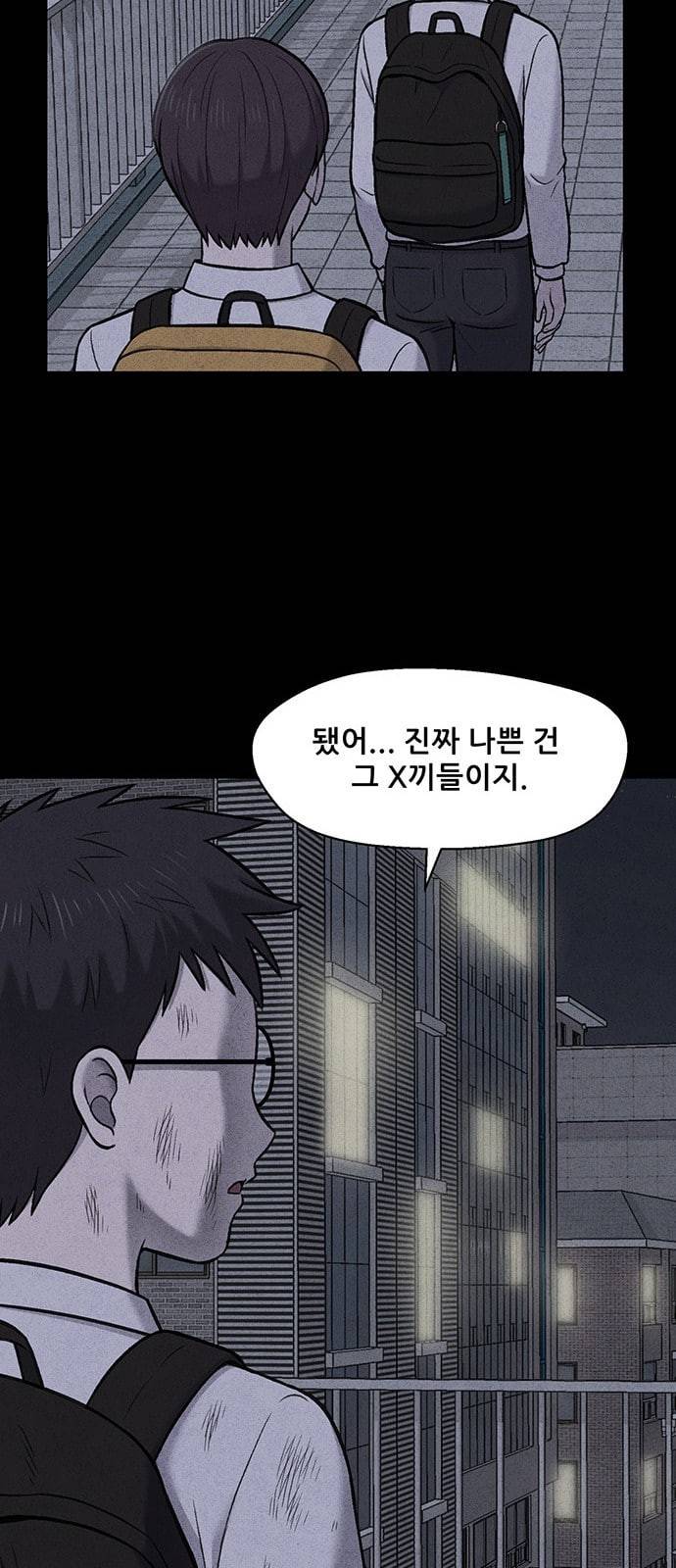 신상 미스터리 13화 23