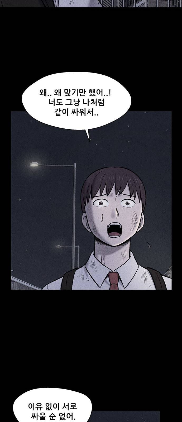 신상 미스터리 13화 24