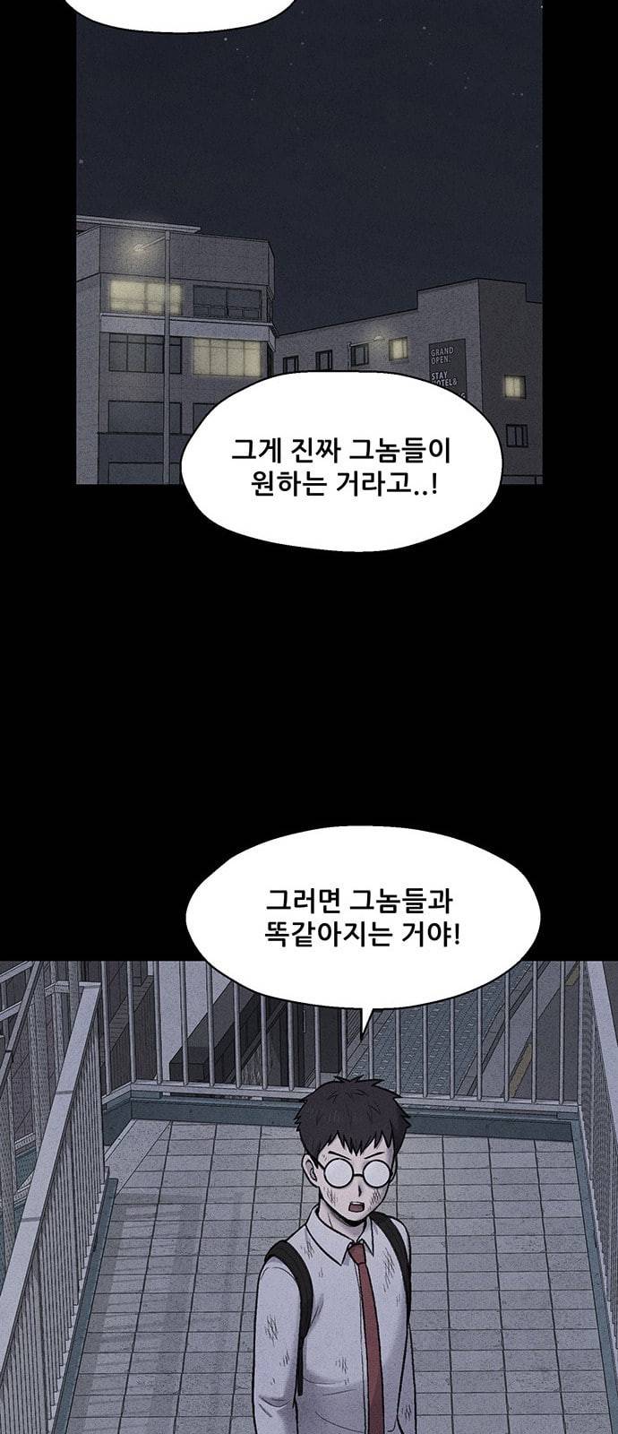신상 미스터리 13화 25