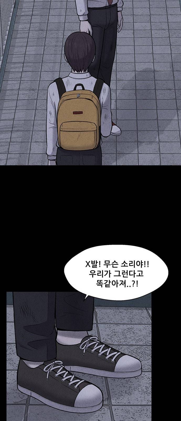 신상 미스터리 13화 26